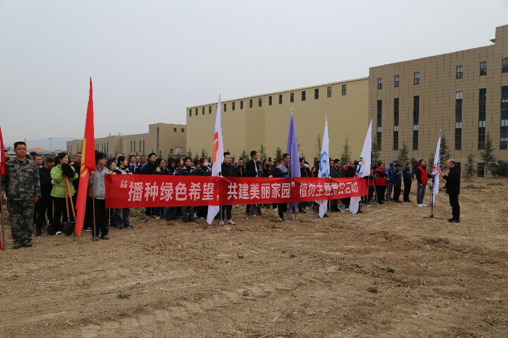 昊峰集團(tuán)組織開(kāi)展以“播種綠色希望，共建美麗家園”植樹(shù)主題黨日活動(dòng)